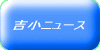 �g���j���[�X