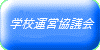 �w�Z�^�c���c��